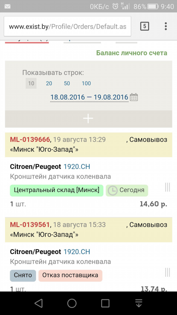 100 экспресс на сегодня