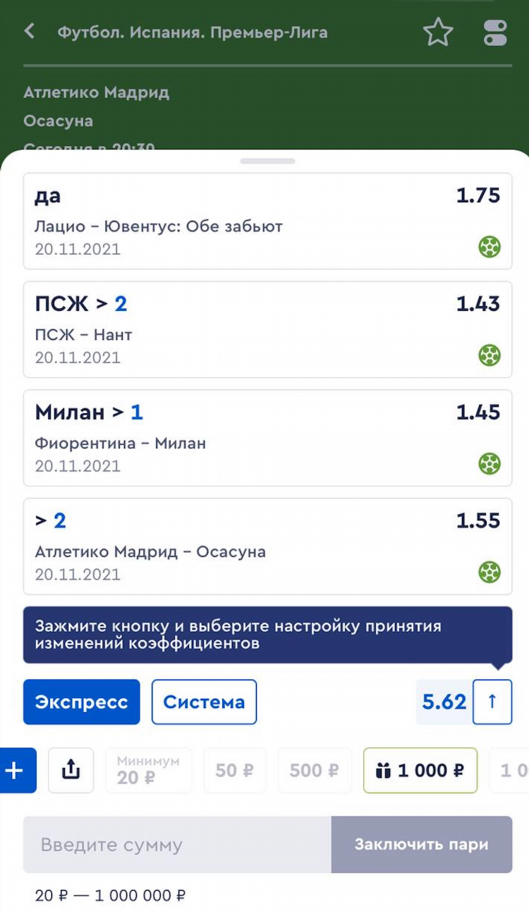 1000 рублей за регистрацию