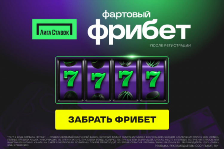1хбет фрибет за регистрацию