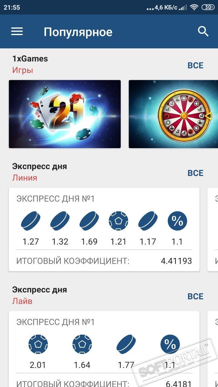 1хбет зеркало скачать на айфон