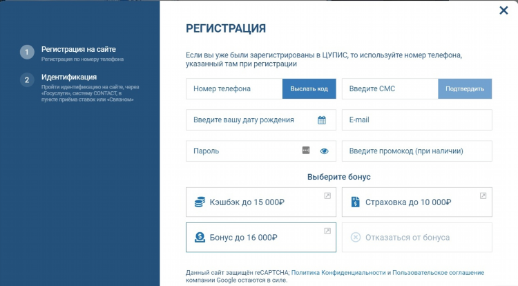 1x ставка скачать