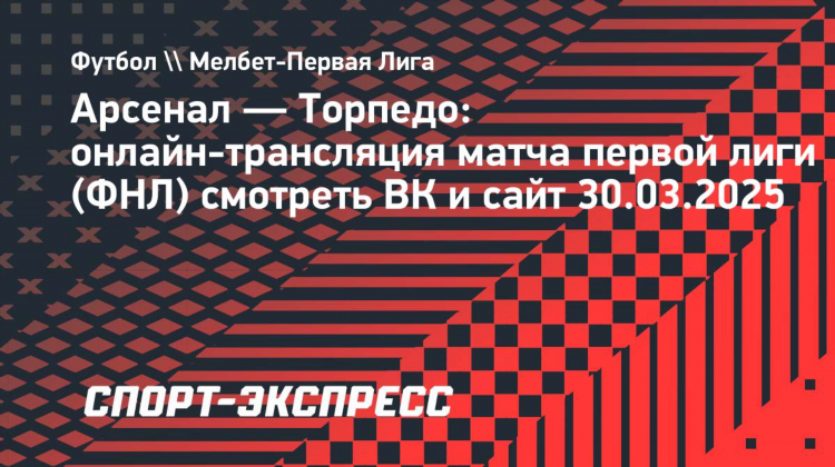 Арсенал расписание матчей тула