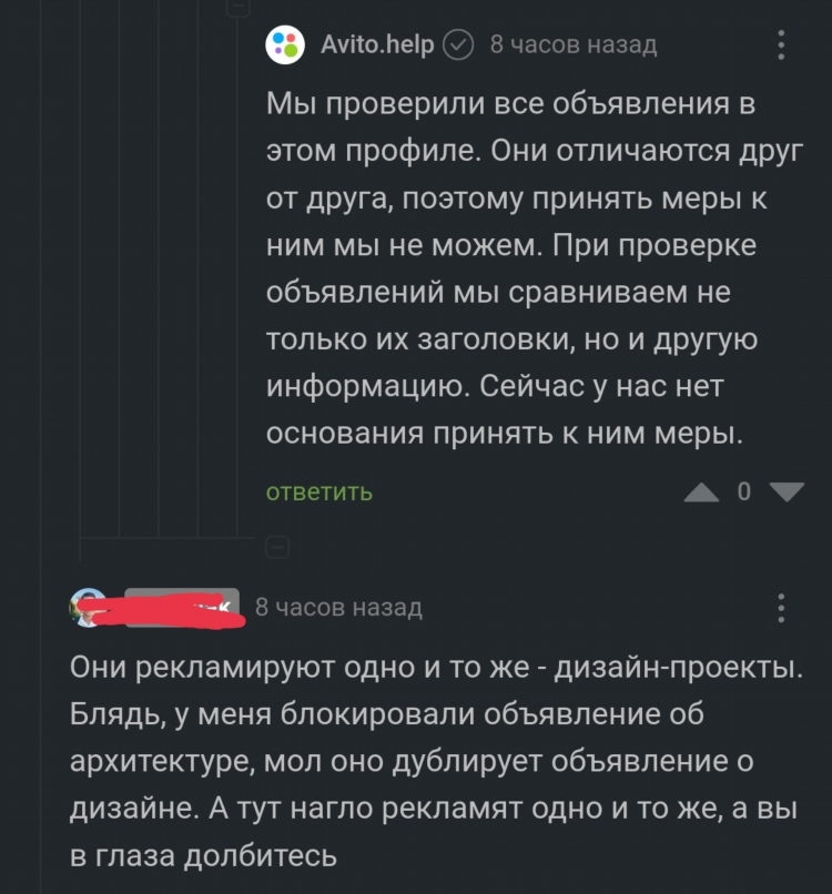 Авито омск бесплатные объявления продажа от частных лиц