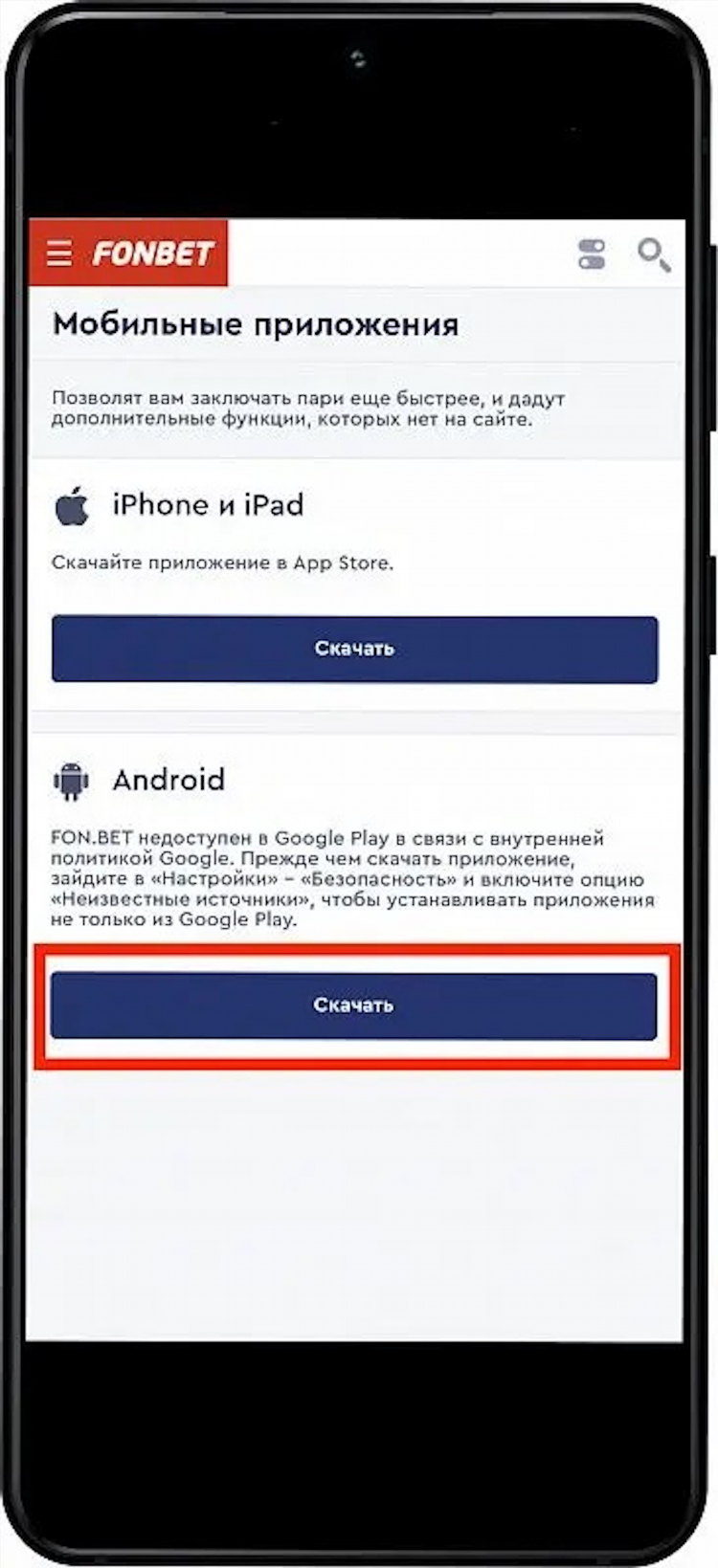 Бел бет скачать