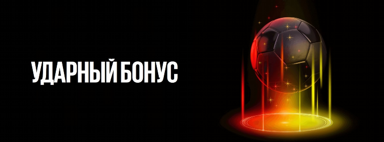 Бесплатные фрибеты бк