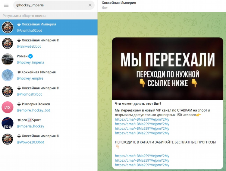 Бесплатные прогнозы на спорт с высокой проходимостью телеграмм