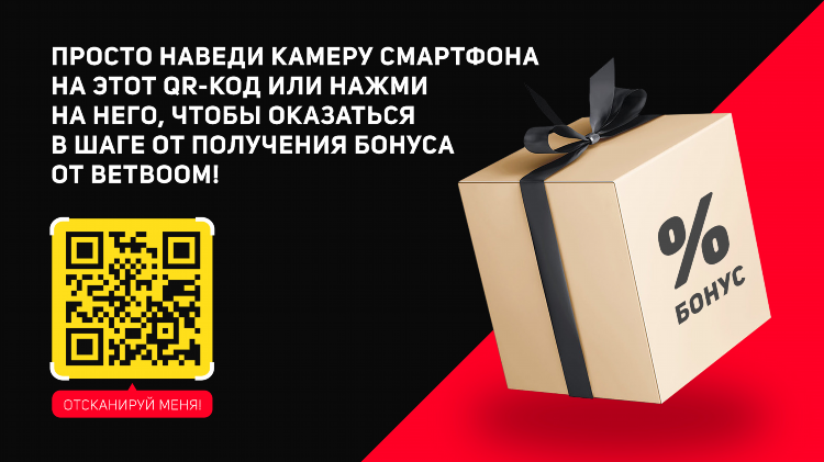 Bet boom 1000 за регистрацию