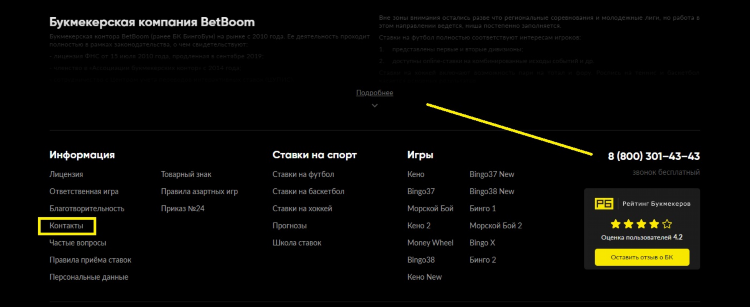 Bet boom скачать бесплатно