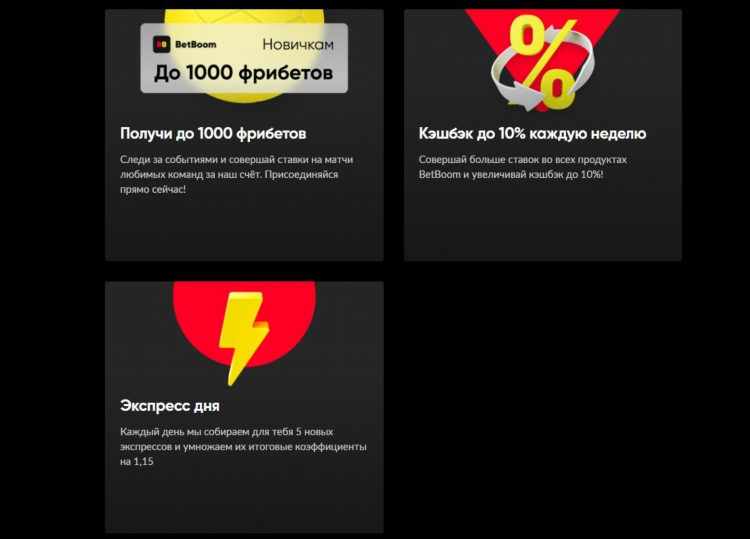 Bet boom скачать на андроид бесплатно