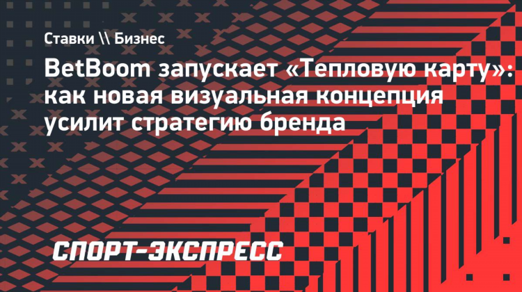 Bet boom ставки на спорт