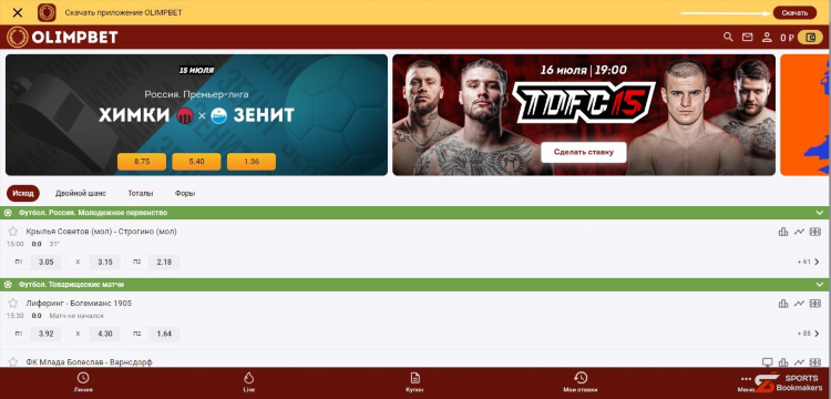Бет бум скачать на андроид бесплатно