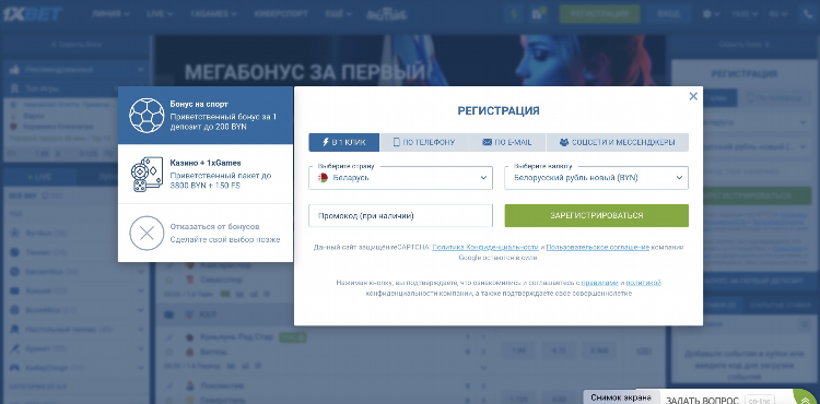Бетсити букмекерская контора беларусь