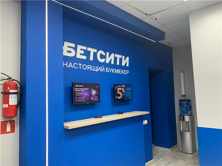 Бетсити букмекерская контора официальный сайт скачать