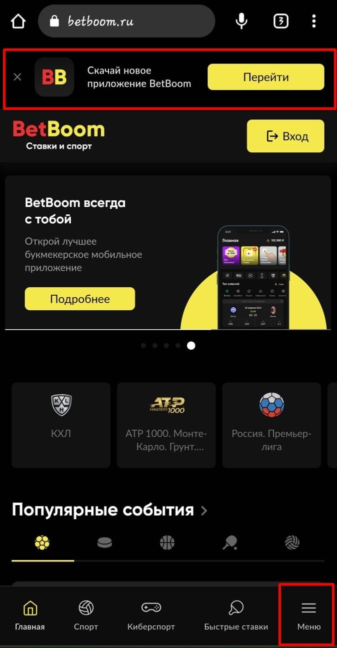Бинго бум скачать приложение