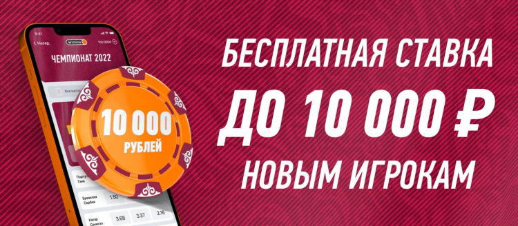 Бк без депозита с фрибетом