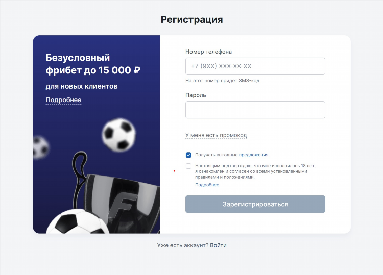 Бк фрибеты без депозита