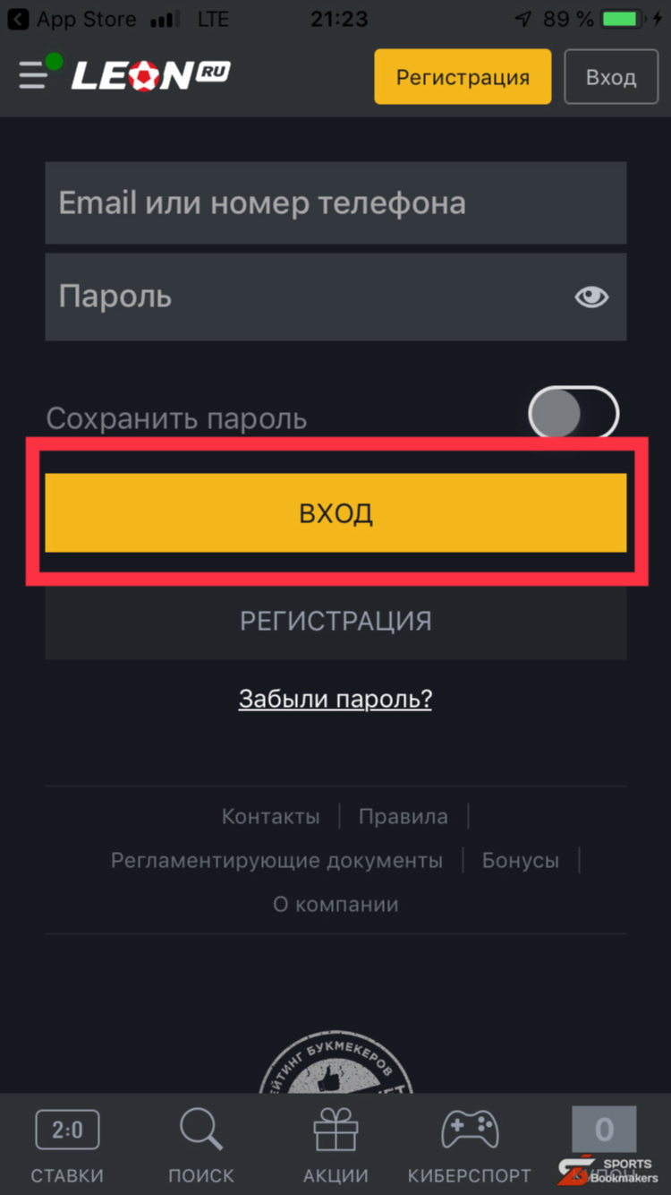 Бк леон на андроид