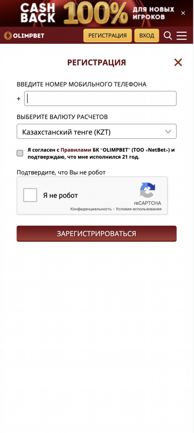 Бк олимп мобильная версия