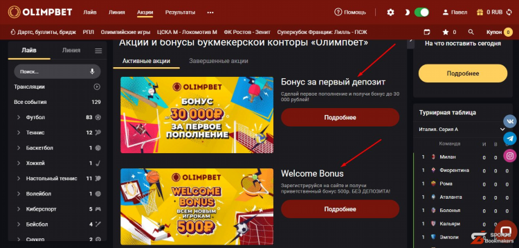 Бк олимп скачать на андроид с официального