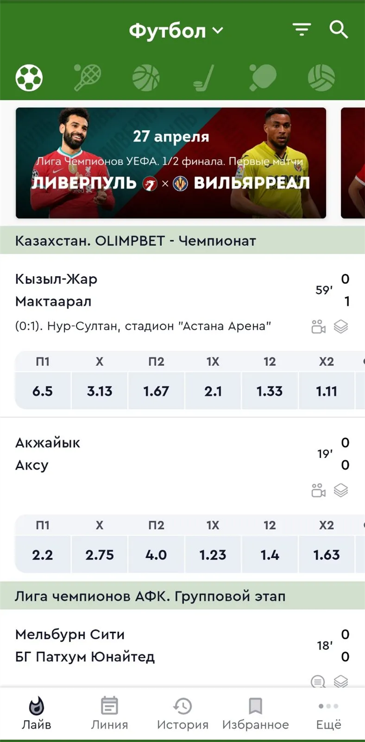Бк олимп скачать приложение на андроид
