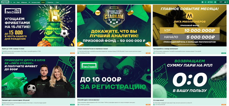 Бонус на первую ставку