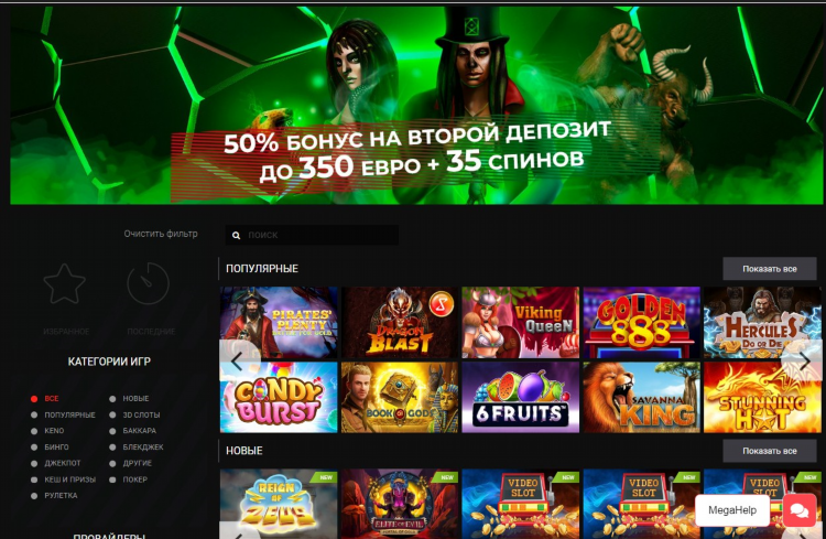 Букмекерская контора 888