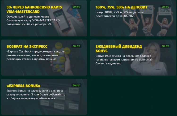 Букмекерская контора рядом