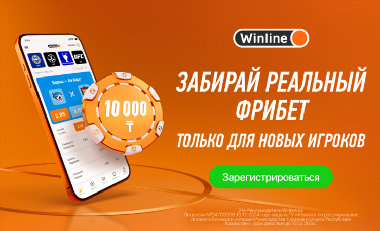 Букмекерская контора с бонусом за регистрацию без депозита