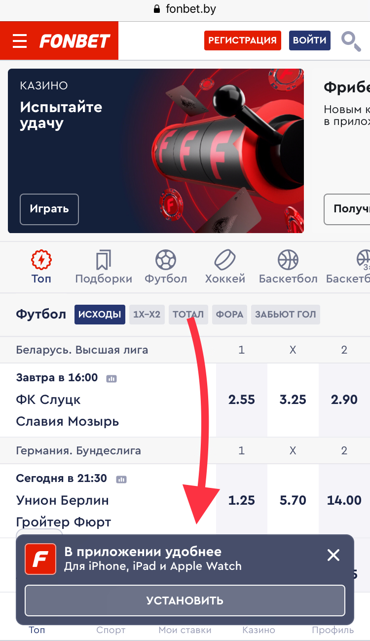 Букмекерская контора скачать бесплатно