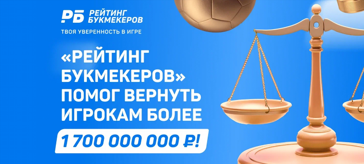 Букмекерские конторы россии рейтинг