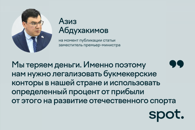 Букмекерские ставки на спорт онлайн