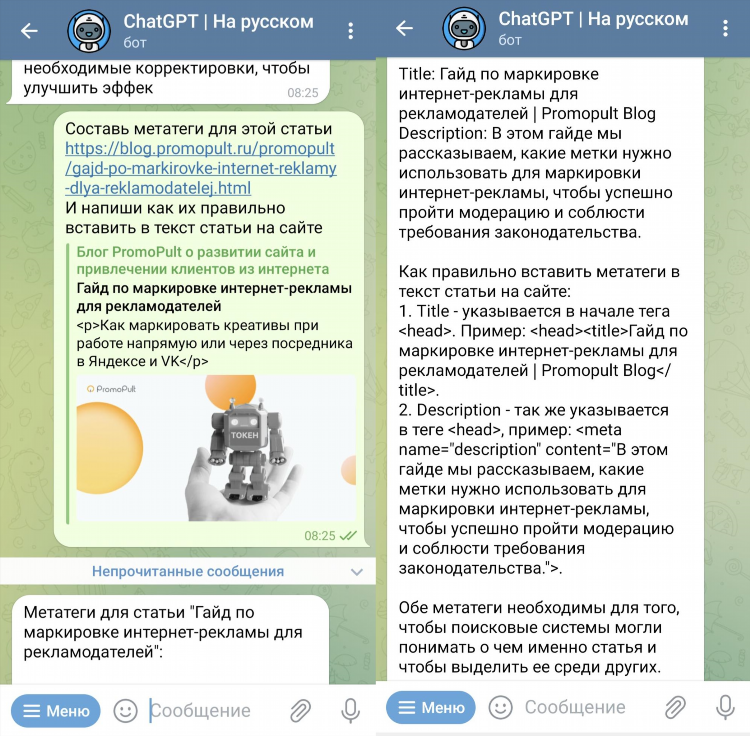 Чат ставки тг