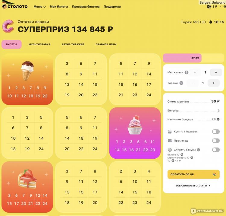 Что означает выиграет остаток в ставках