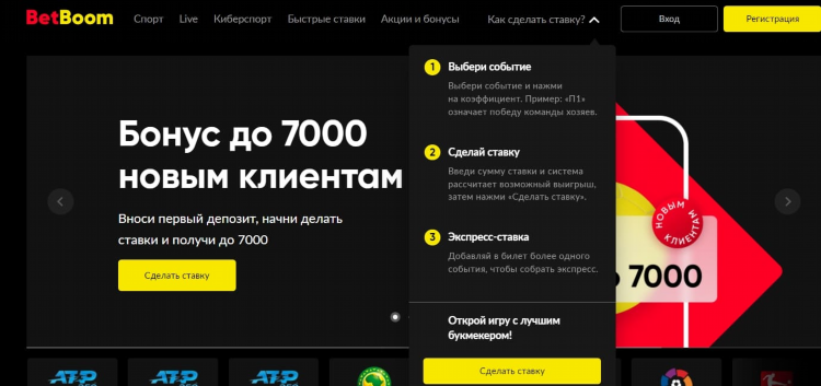 Что такое экспресс ставки