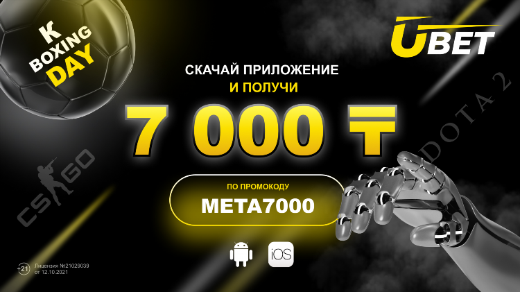 Что такое фрибеты