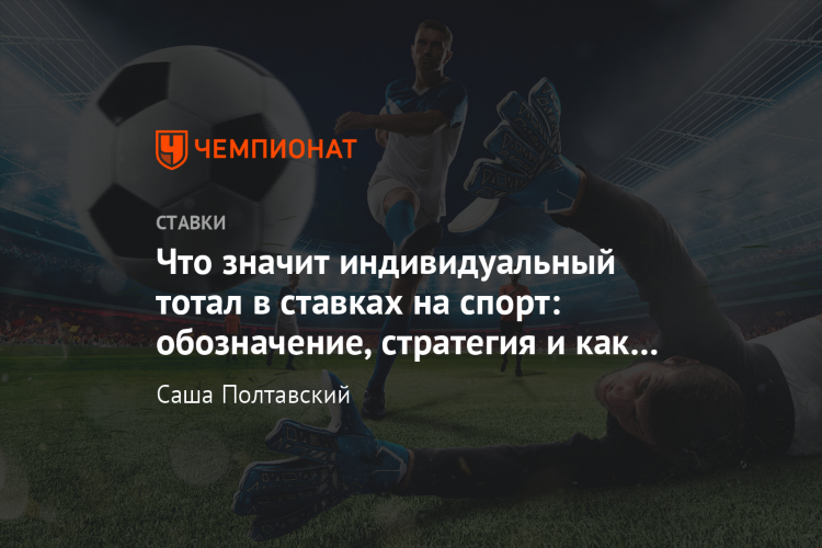 Что значит 1.5 в ставках
