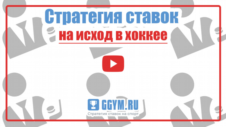 Что значит 1х2 в ставках