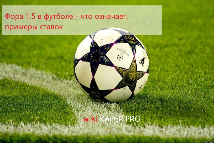 Что значит ф1 0 в ставках