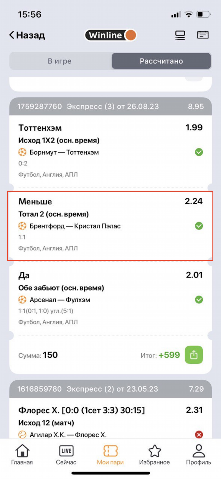 Что значит тотал на ставках