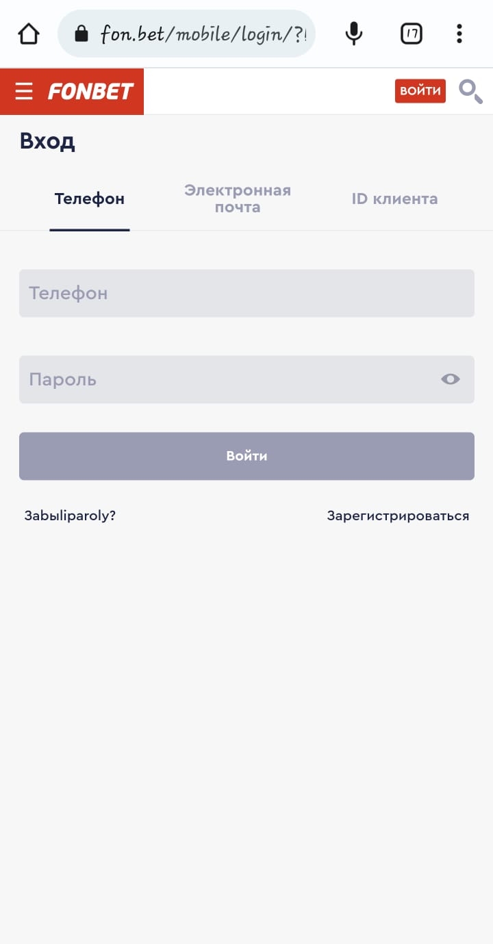 Дают ли фрибет в фонбете при регистрации