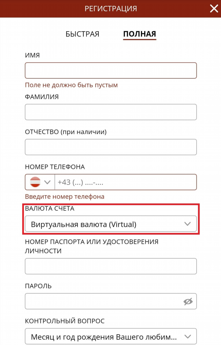 Демо счет ставки на спорт без регистрации