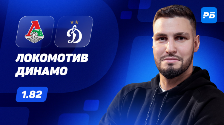 Динамо зенит прогноз