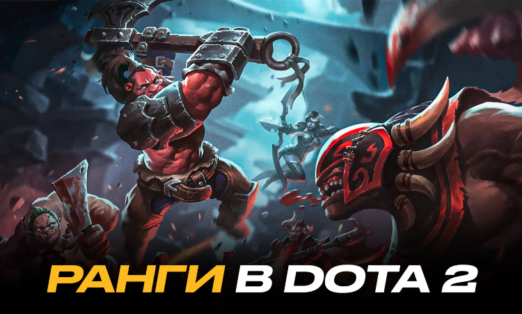 Дота расписание игр