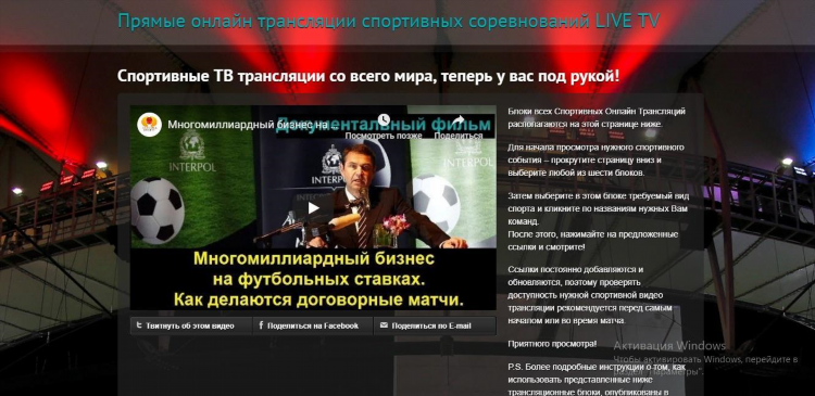 Фильм о ставках на спорт