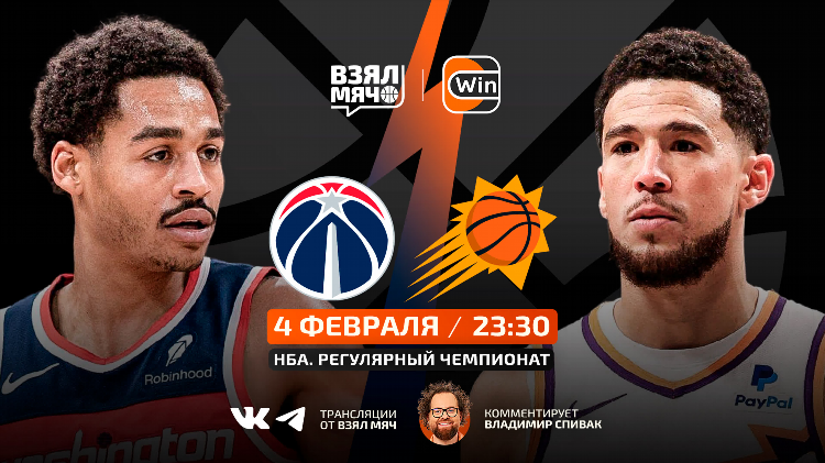 Финикс вашингтон прогноз