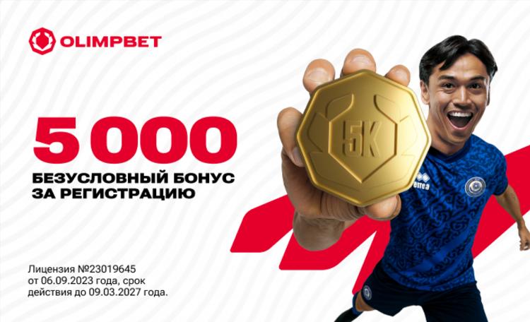 Фонбет беларусь скачать