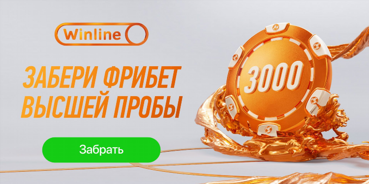 Фонбет бонусы при регистрации 2024