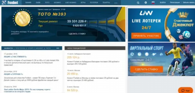 Фонбет букмекерская контора лайф официальный сайт регистрация