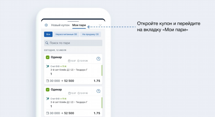 Фонбет букмекерская регистрация