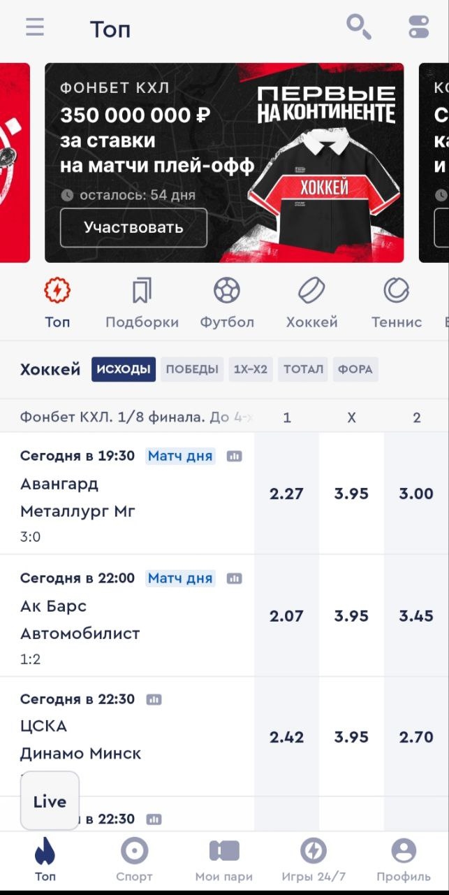 Фонбет деньги за регистрацию